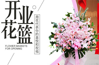 山东济宁泗水县泗张镇东浦玉河村花篮配送